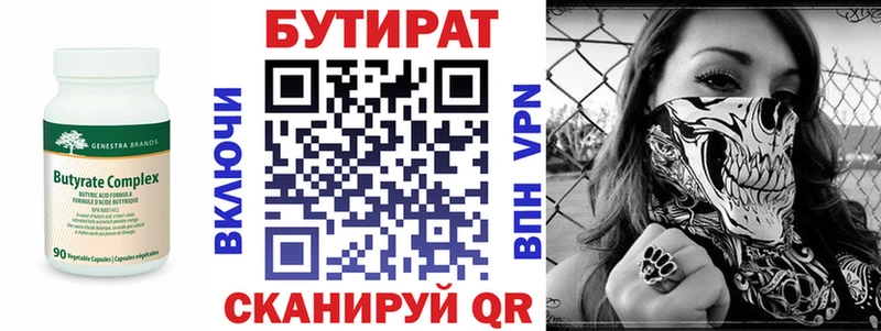 KRAKEN вход  Сочи  Бутират оксибутират 