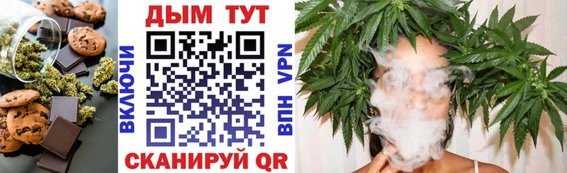 Печенье с ТГК конопля  закладки  Сочи 