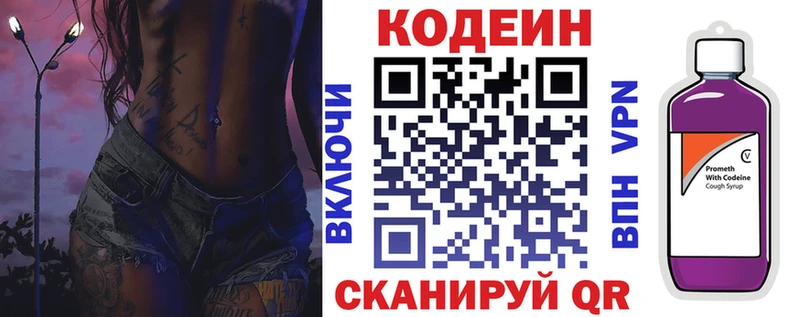 MEGA сайт  продажа наркотиков  Сочи  Codein напиток Lean (лин) 