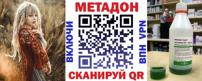 Метадон мёд Сочи